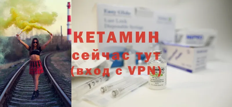 дарнет шоп  Волчанск  Кетамин ketamine 